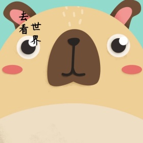 去看世界手机微博封面模板