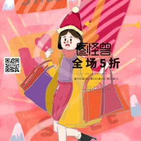 简约贺卡圣诞海报/公众号配图