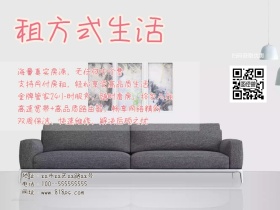 房屋租赁公众号配图