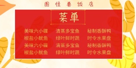 饭店简约大气立式桌牌