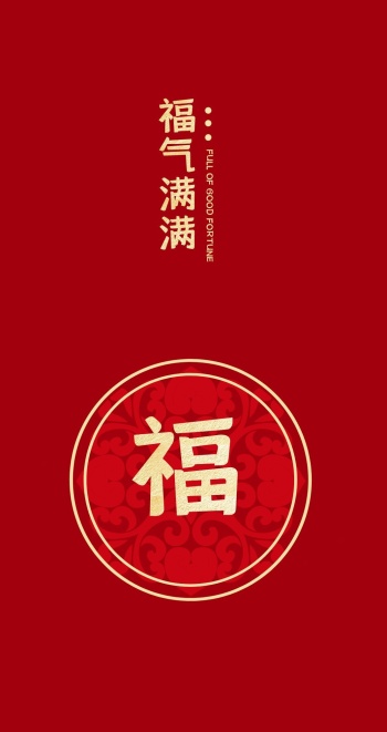 福字设计图案-福字大全-图怪兽