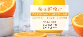橙汁吃货节黄色简约淘宝banner