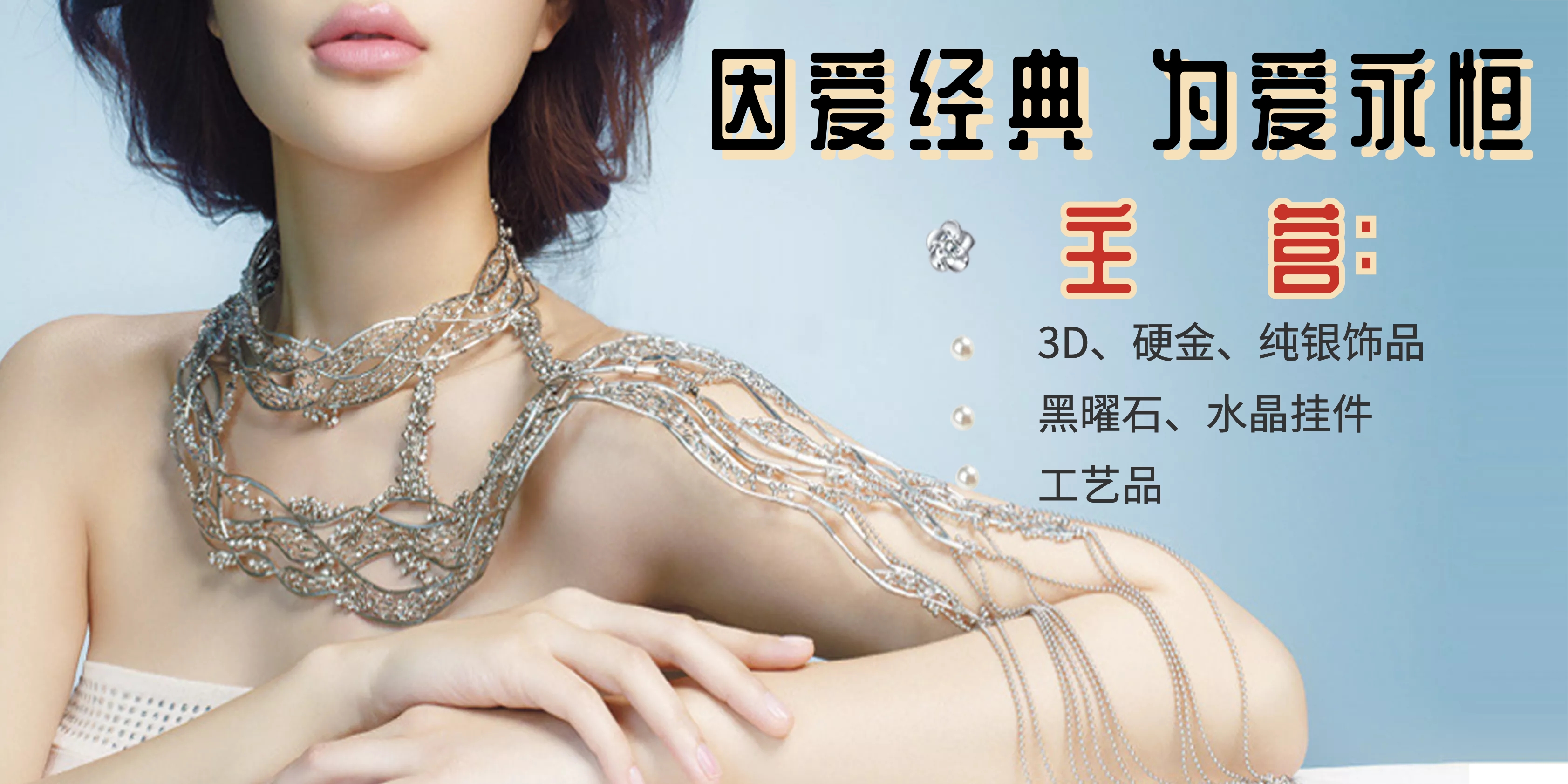挂件
