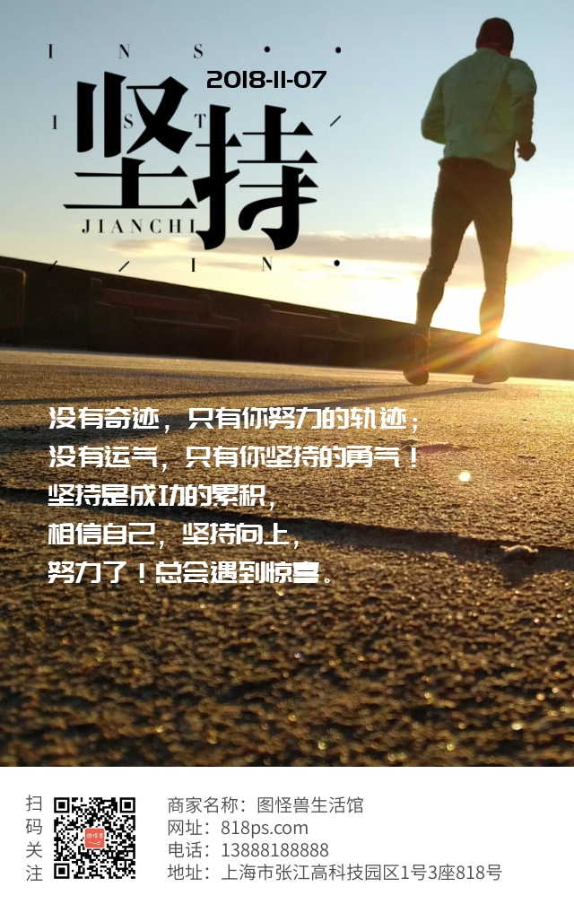 轨迹