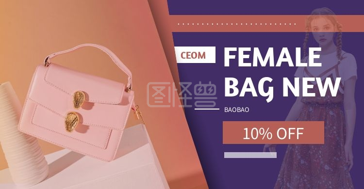 箱包促销创意排版跨境电商横版海报