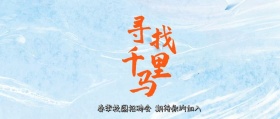 春季招聘会公总号封面