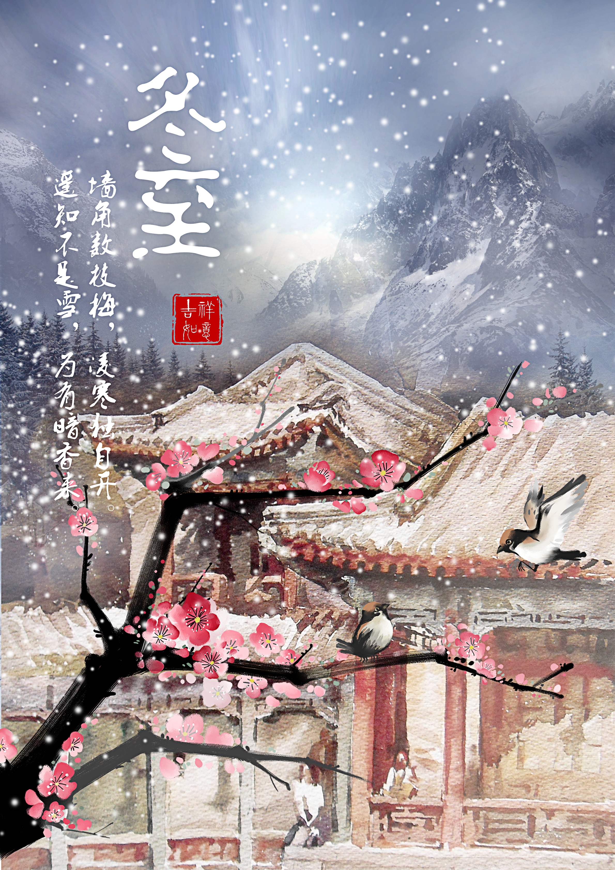 中国风海报psd背景,中国风海报psd模板等百万免费模板素材供您选择