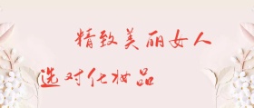 卡通面膜促销皮肤管理公众号封面