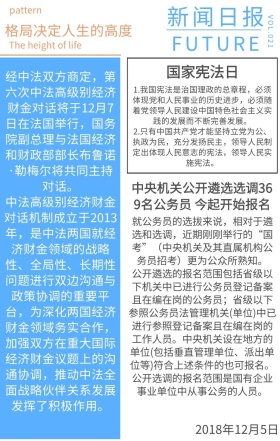 新闻日报