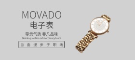 电子表简约大气banner