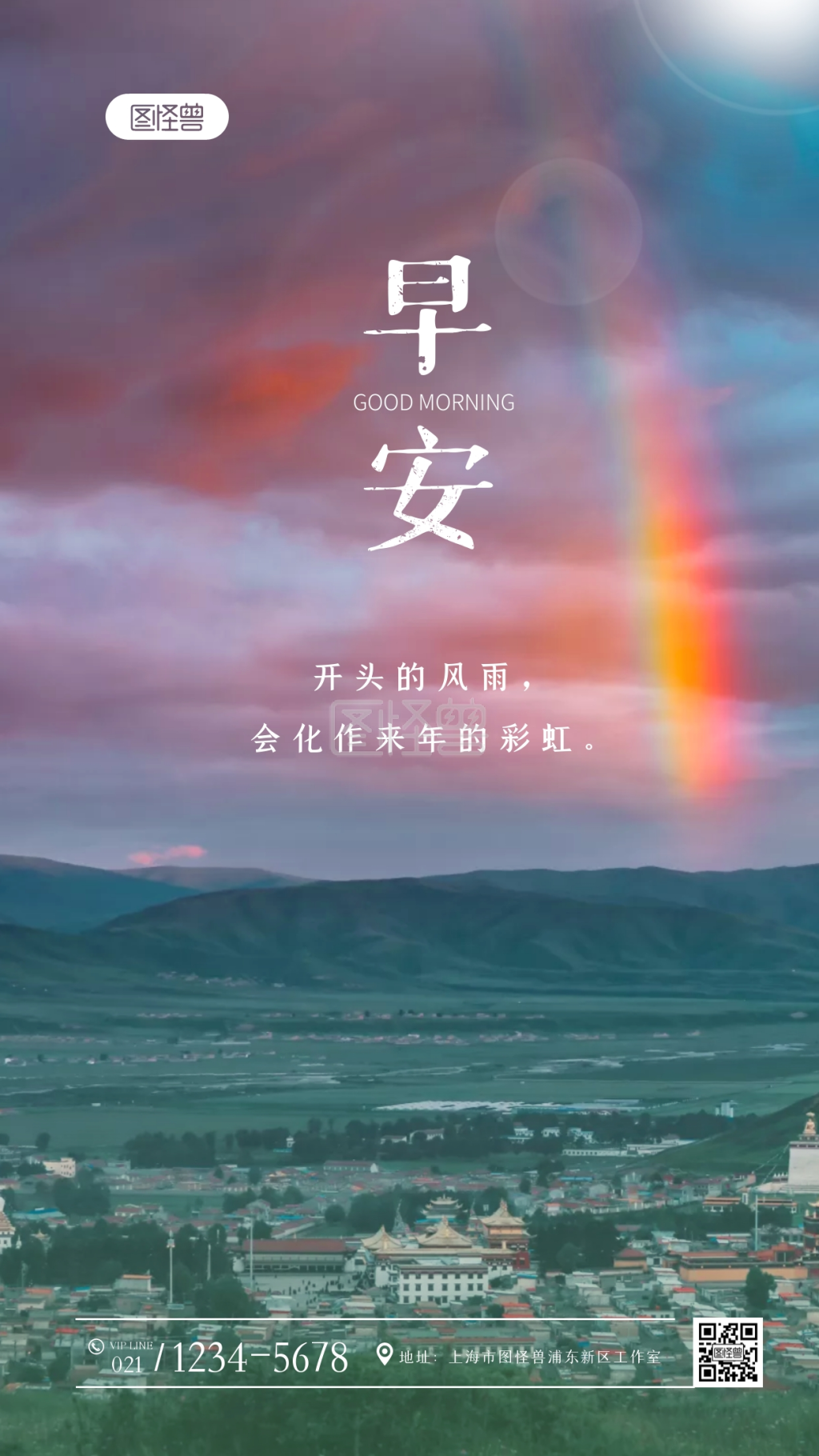 简约清新唯美早安祝福早安日签摄影图海报