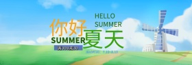 电商淘宝夏凉节女装促销海报banner