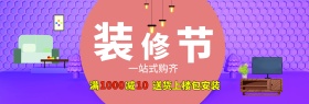紫色气球炫酷风日用家居电商banner淘宝海报