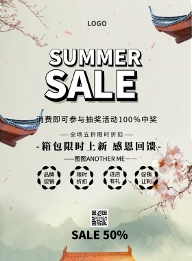 阿里店铺箱包店招简约清新促销印刷海报