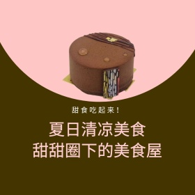 夏季清凉美食甜甜圈手绘简约公众号配图