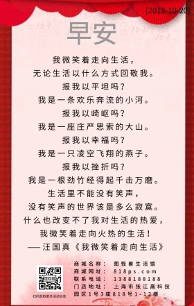早安鸡汤日签