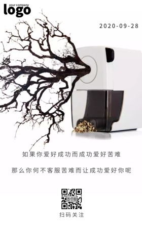 企业励志上升成功奋斗乐观励志日签