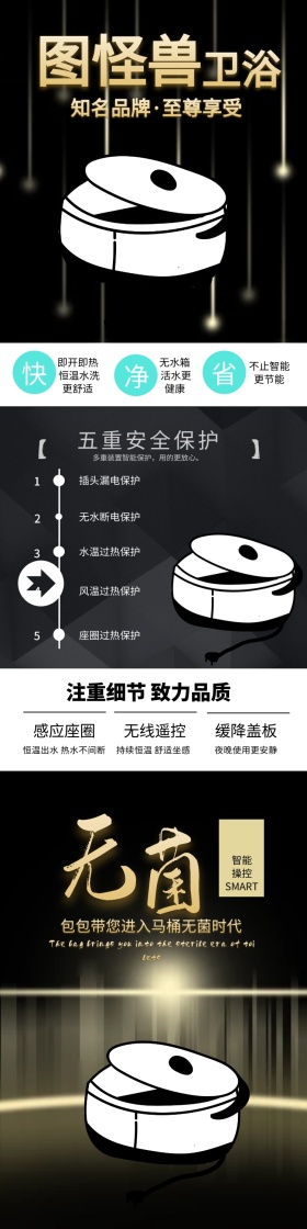 图怪兽卫浴详情