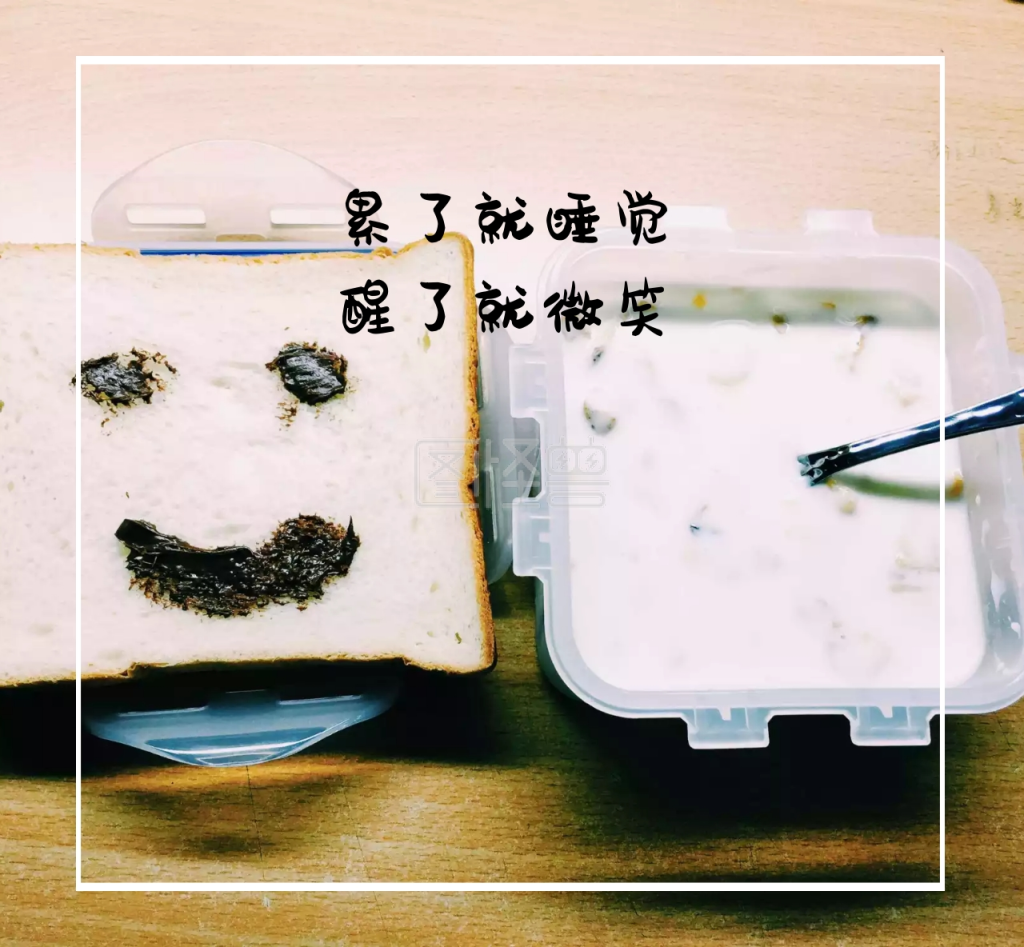 累了就睡觉红色个性朋友圈封面