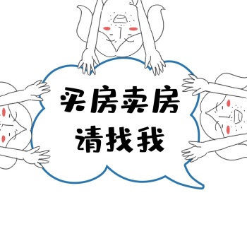 2020房产中介朋友圈背景