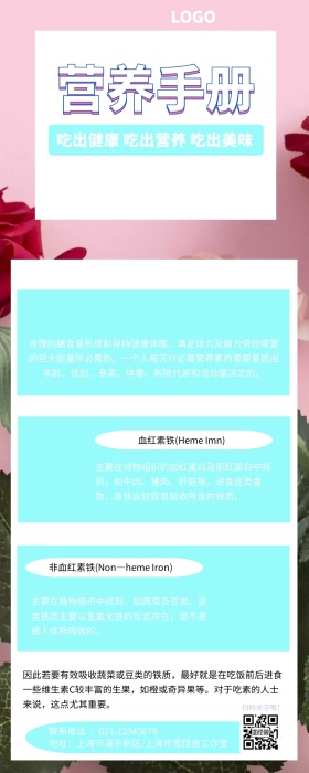 营养手册健康卡通紫色简约营销长图