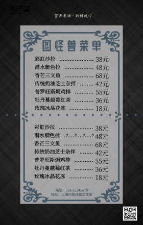 营养好吃餐单菜品翻页海报