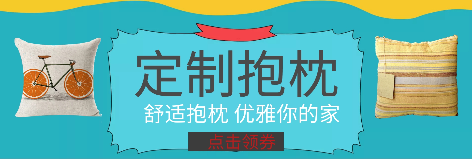 抱枕