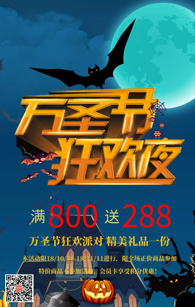 万圣节南瓜灯