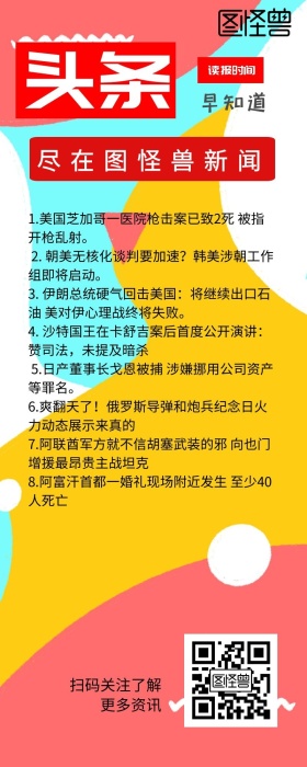 新闻早知道红包公众号文章