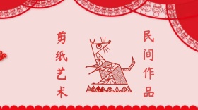 民间艺术剪纸手工作品公众号封面