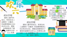 教育宣传插图手抄报