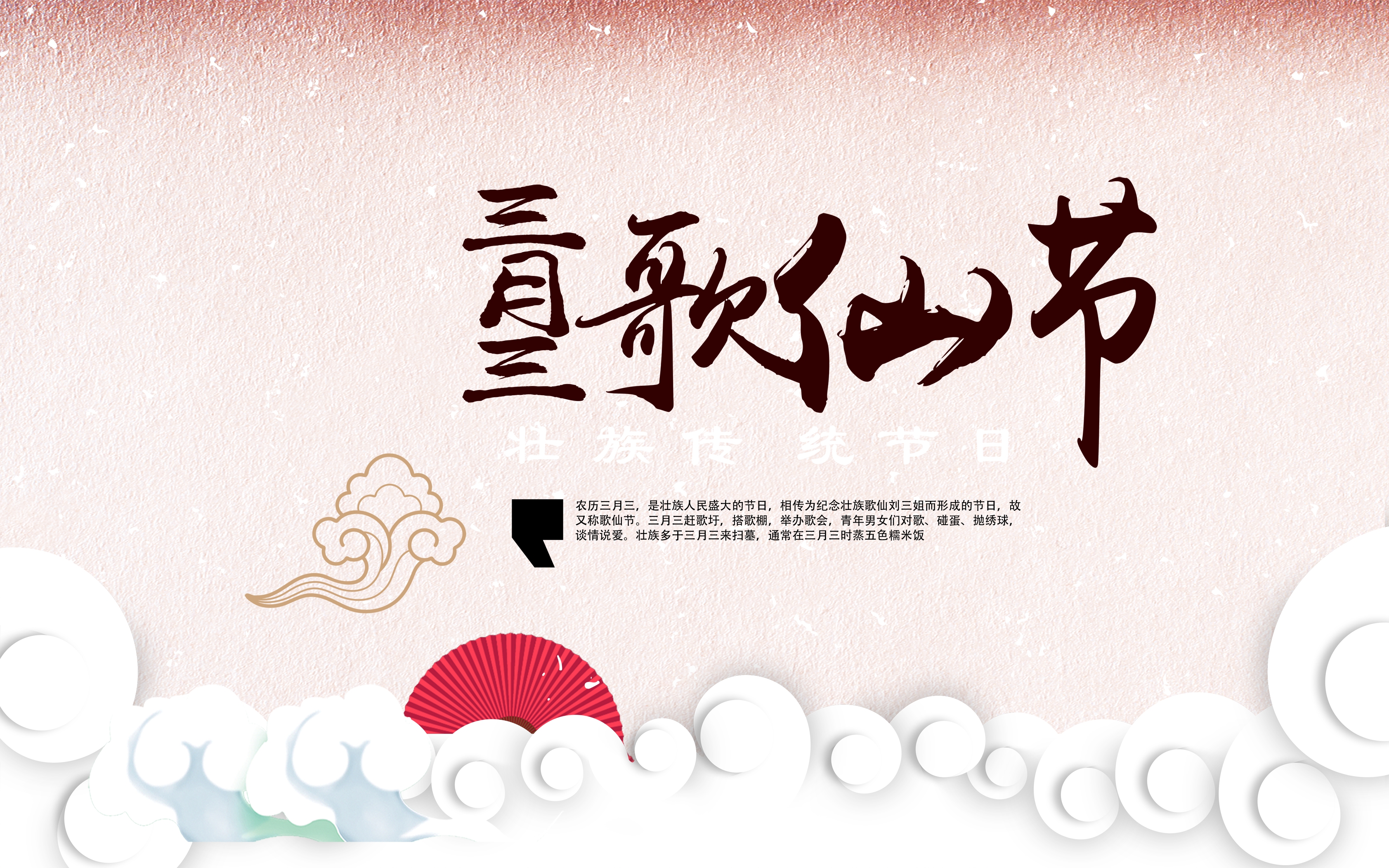 三月节日海报-免费三月节日海报图片-设计素材-图怪兽