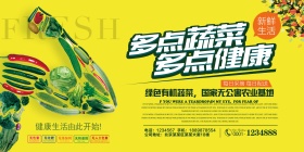 创意蔬菜精品健康海报