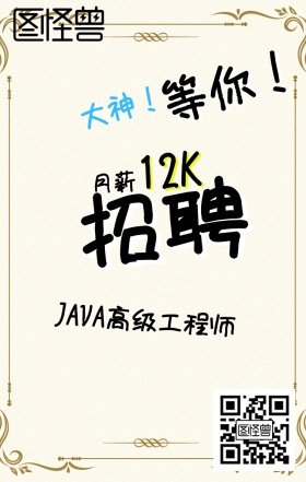 2019招聘夸张漫画风手机海报