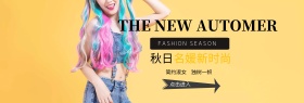 淘宝电商天猫女装服饰条纹简约时尚风名媛风海报banner模板设计