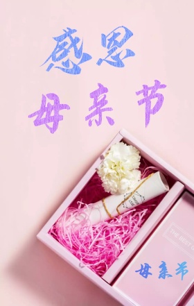 小清新简约男孩母亲母亲节海报