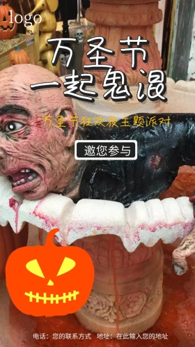 万圣节一起鬼混万圣节黑色暗黑系邀请函
