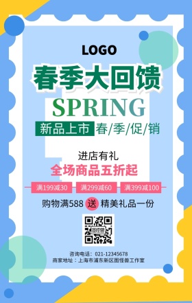 创意时尚花朵春季大回馈海报