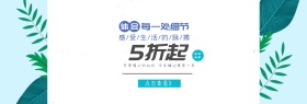 鞋包全屏banana轮播促销图