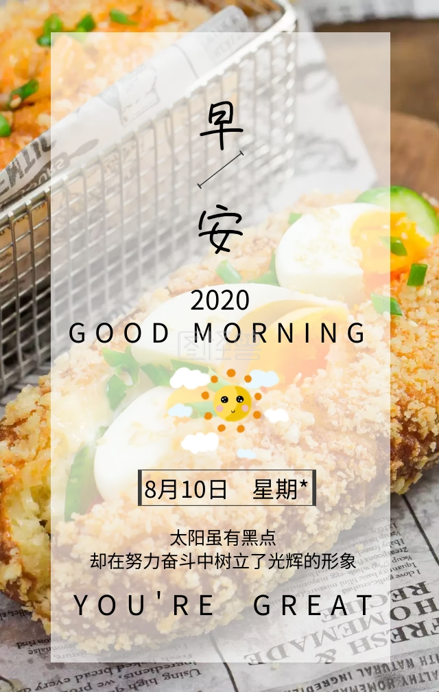 早安情感日历简约摄影清新