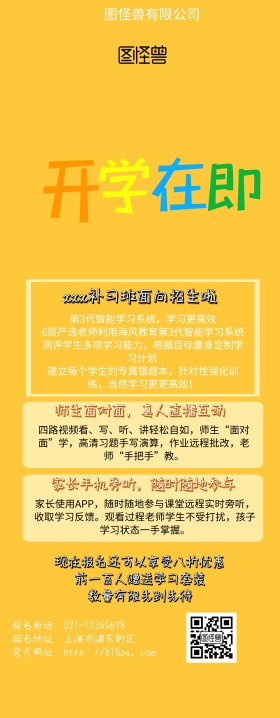 文化类招贴易拉宝