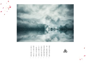 古风诗词动漫风格公众号配图