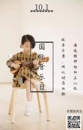 国际音乐日手绘海报