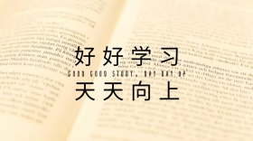 育儿家庭小学学习学校公众号封面模版