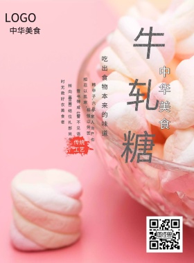 牛轧糖 纯色