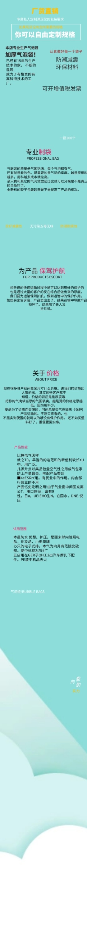 淘宝详情设计