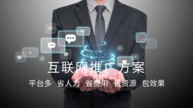 推广计划扁平化方案公众号封面模版