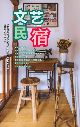 文艺民宿小木屋风铃日系手机海报