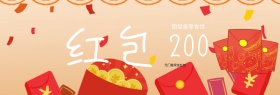 聚划算零食馆现金红包banner图片
