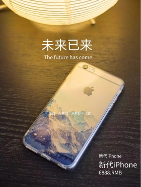科技手机创意简约商业海报设计模板